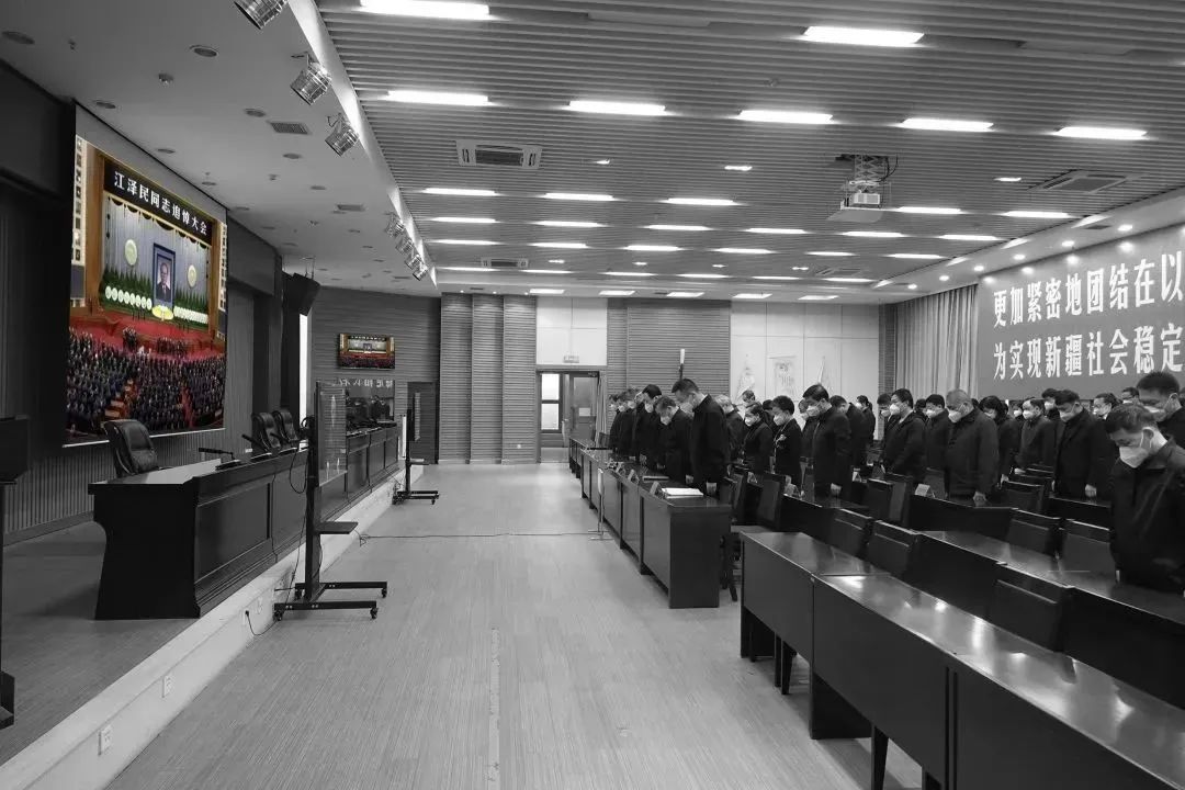 新疆全体检察人员集体默哀，深切悼念江泽民同志！
