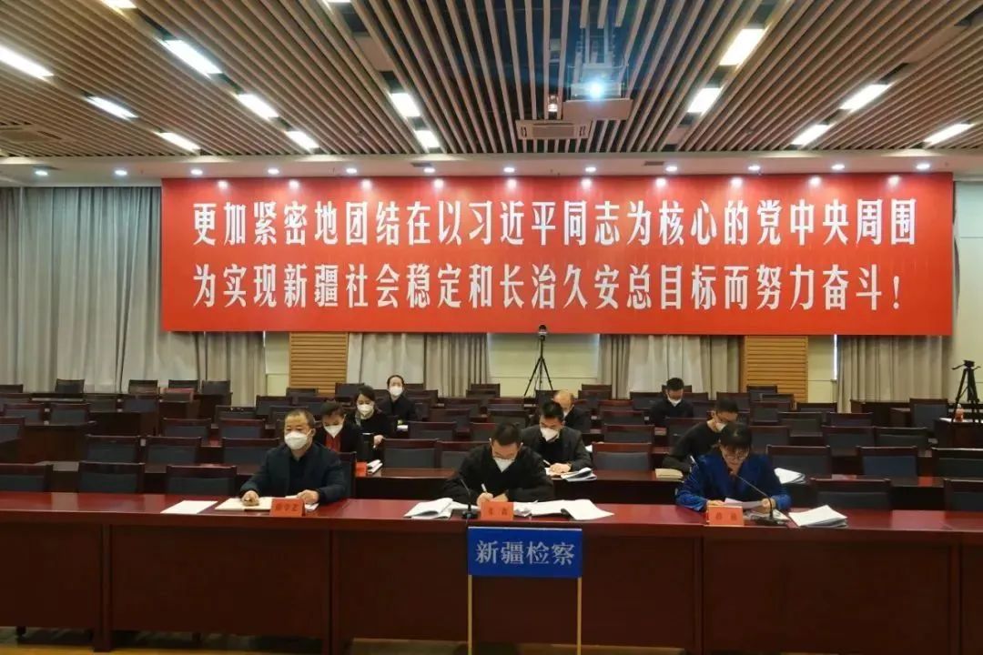 自治区检察院召开全区检察机关对口受援工作视频推进会