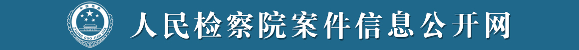 365彩票还能玩吗_365是英国的哪家公司_be365官网案件信息公开网.jpg